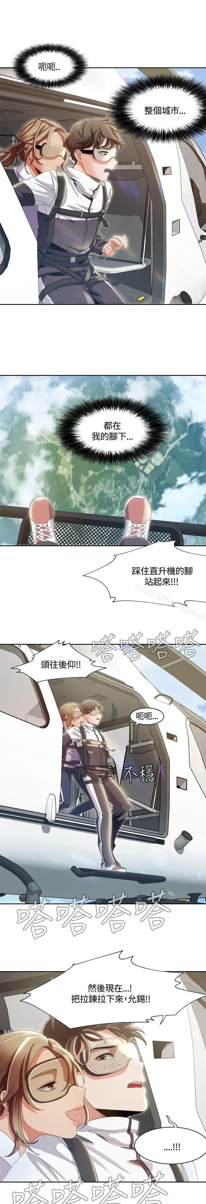 一炮定輸贏 在线观看 第9話 漫画图片16