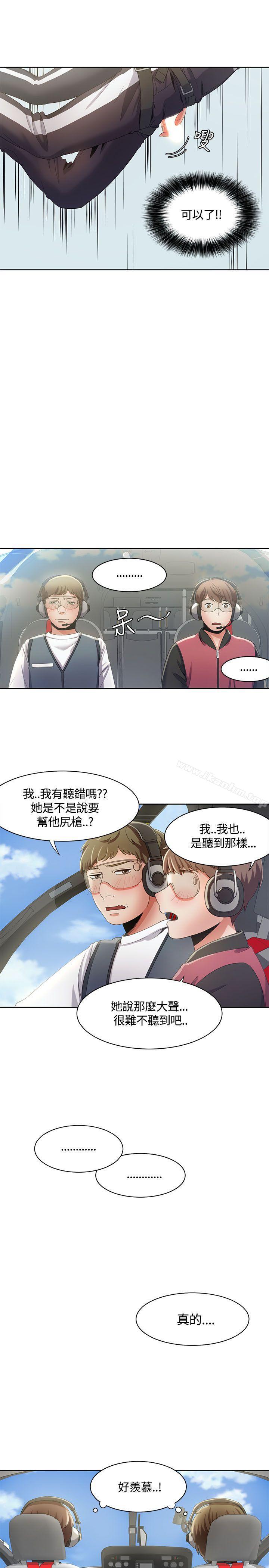 一炮定輸贏 在线观看 第9話 漫画图片22