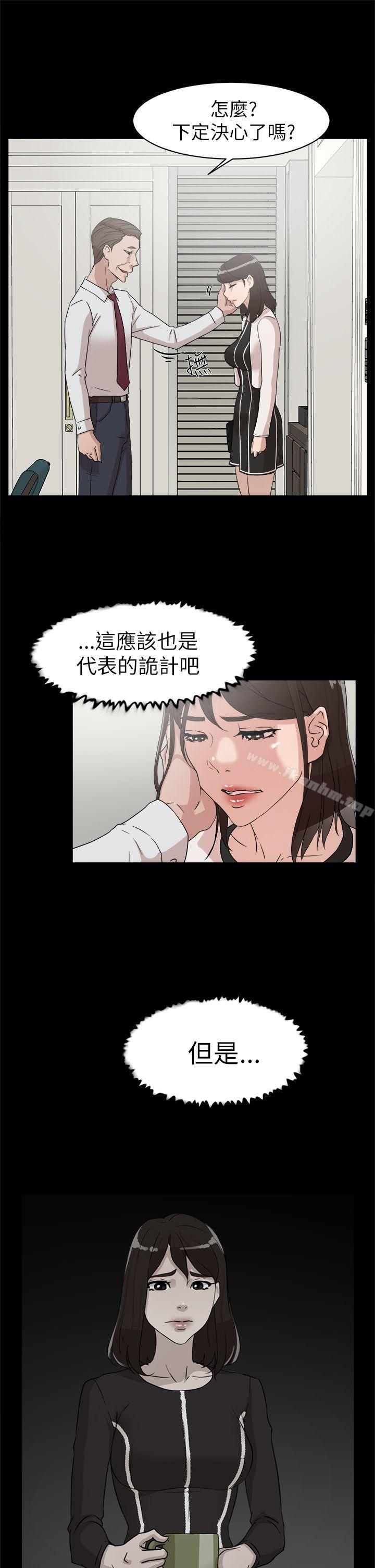 她的高跟鞋(无删减)漫画 免费阅读 第38话 19.jpg