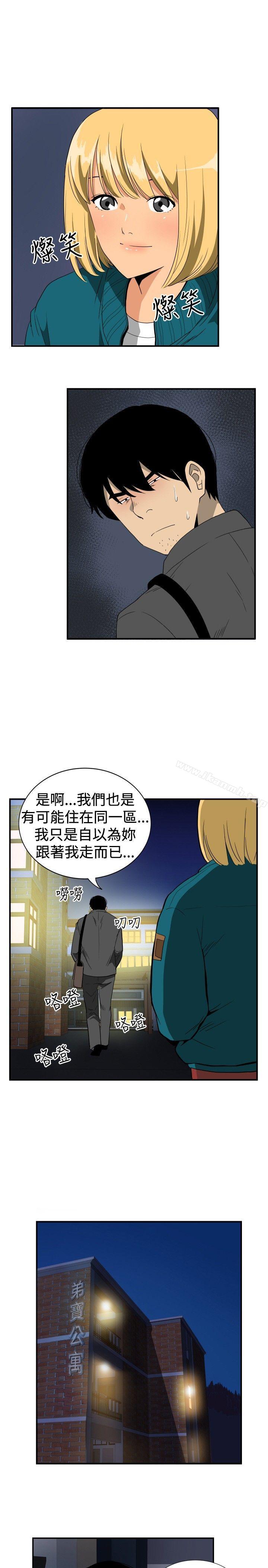 韩漫H漫画 哪里坏坏  - 点击阅读 哪里坏坏(完结) ep.10 同居人<1> 13