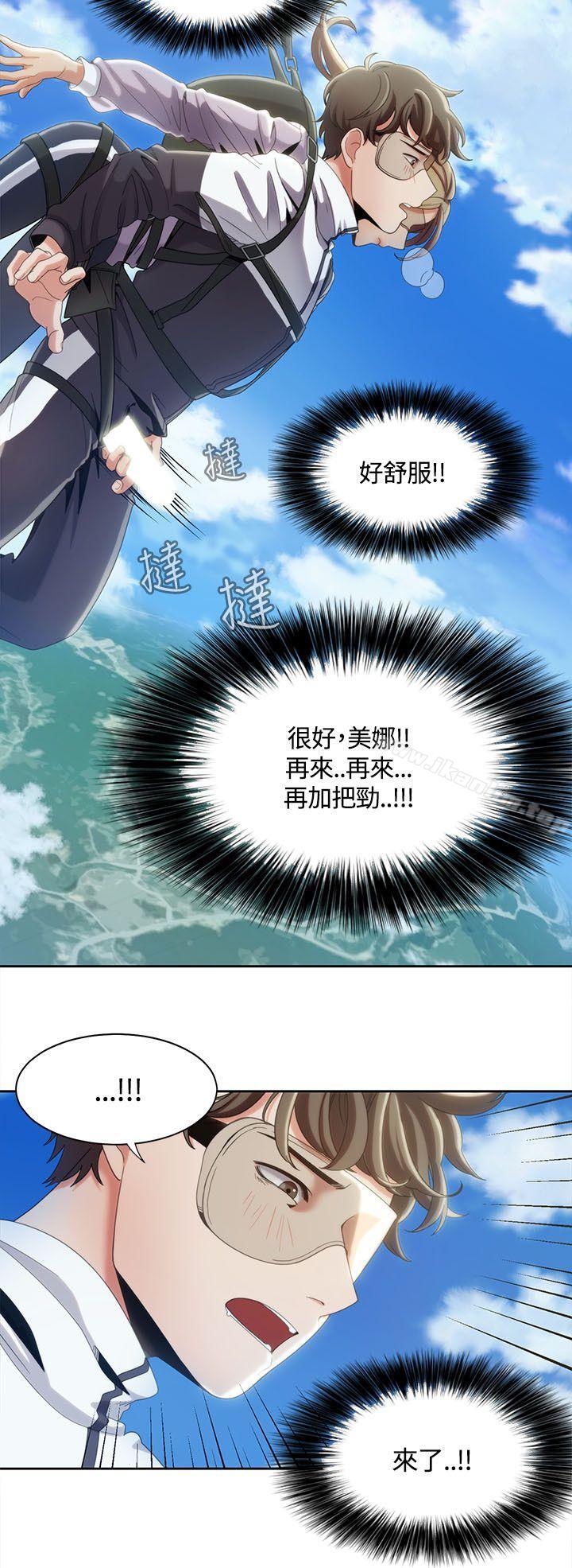 漫画韩国 一炮定輸贏   - 立即阅读 第10話第11漫画图片