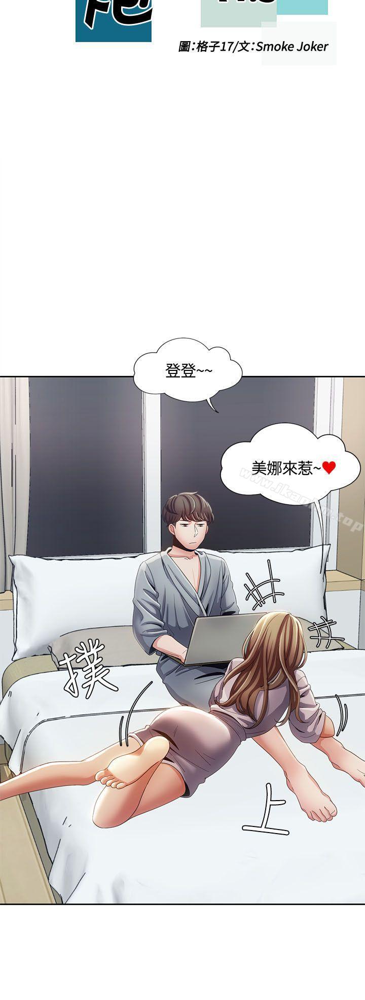 一炮定輸贏 在线观看 第11話 漫画图片4