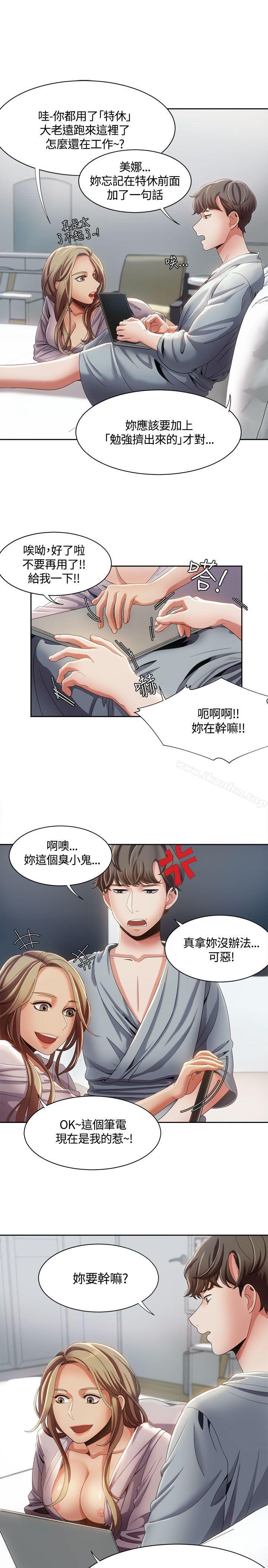 漫画韩国 一炮定輸贏   - 立即阅读 第11話第5漫画图片