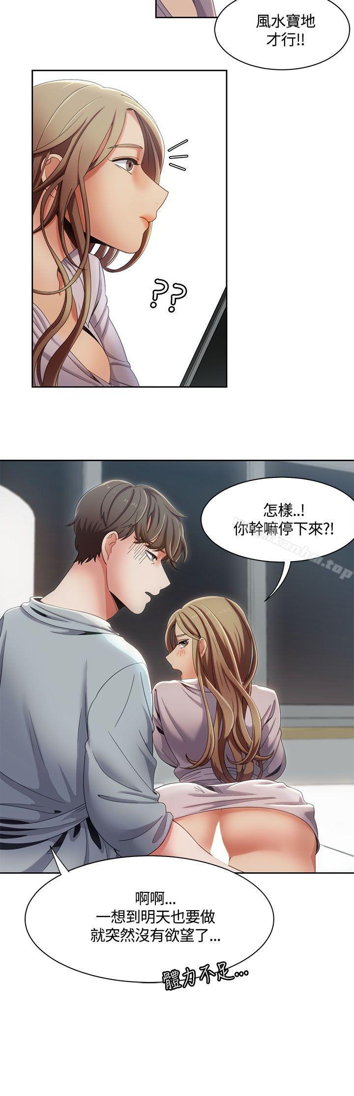 漫画韩国 一炮定輸贏   - 立即阅读 第11話第8漫画图片