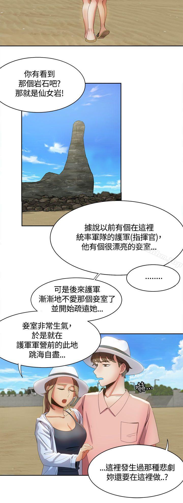 一炮定輸贏 在线观看 第11話 漫画图片10