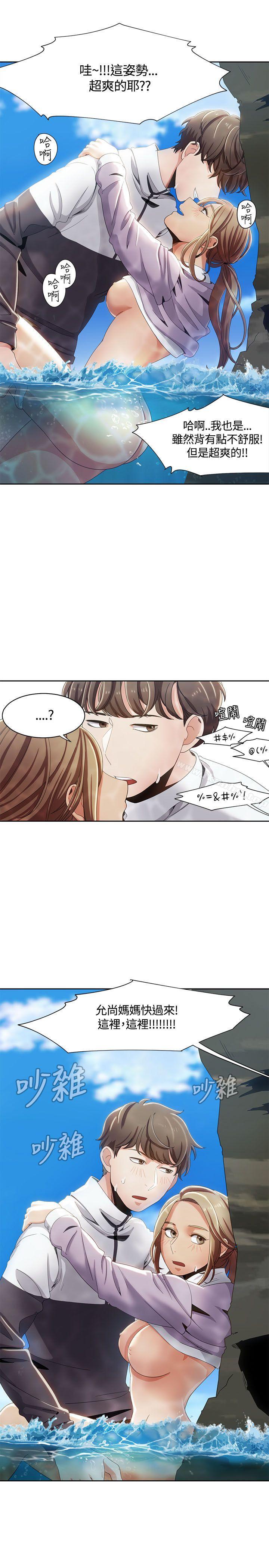 一炮定輸贏 在线观看 第11話 漫画图片23