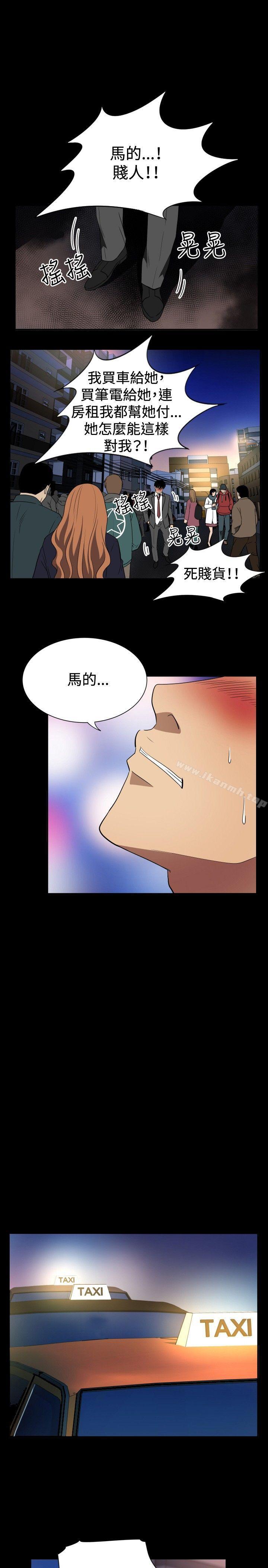 漫画韩国 哪裡壞壞   - 立即阅读 哪裡壞壞(完結) ep.10 同居人<2>第15漫画图片