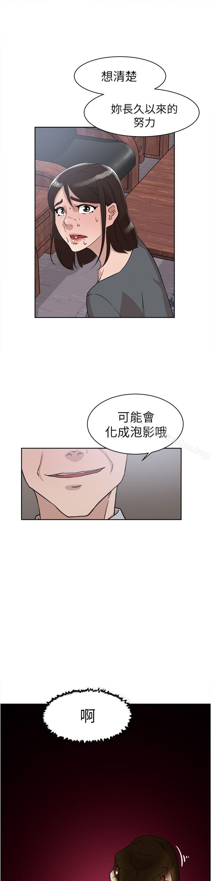 她的高跟鞋(无删减)漫画 免费阅读 第40话 7.jpg