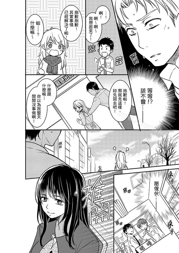 漫画韩国 妳的丈夫被我睡瞭。   - 立即阅读 第24話第9漫画图片