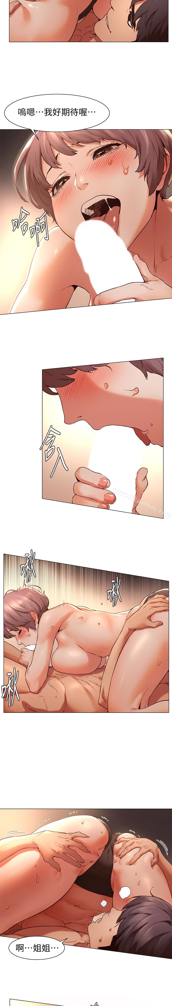衝突漫画 免费阅读 第72话-承受凶猛慾望的俐娜 5.jpg