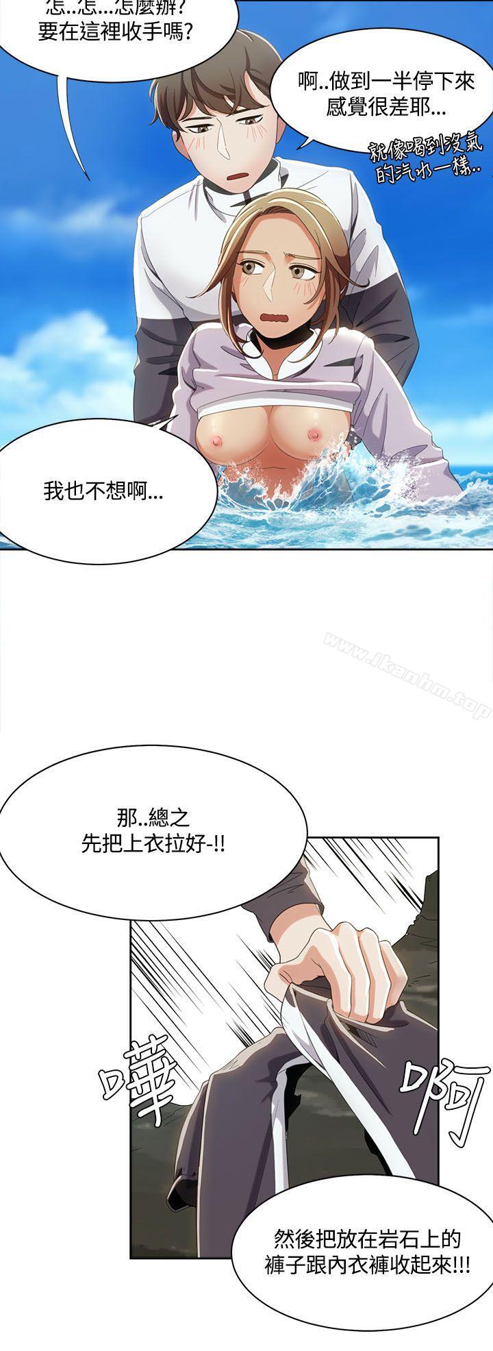 一炮定輸贏 在线观看 第12話 漫画图片6