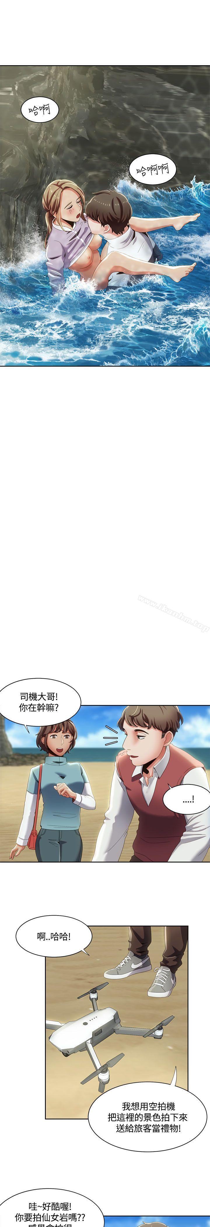 一炮定輸贏 在线观看 第12話 漫画图片17