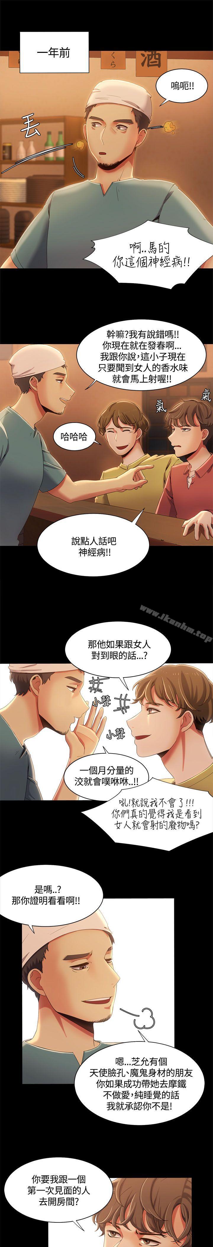 一炮定輸贏 在线观看 第13話 漫画图片11