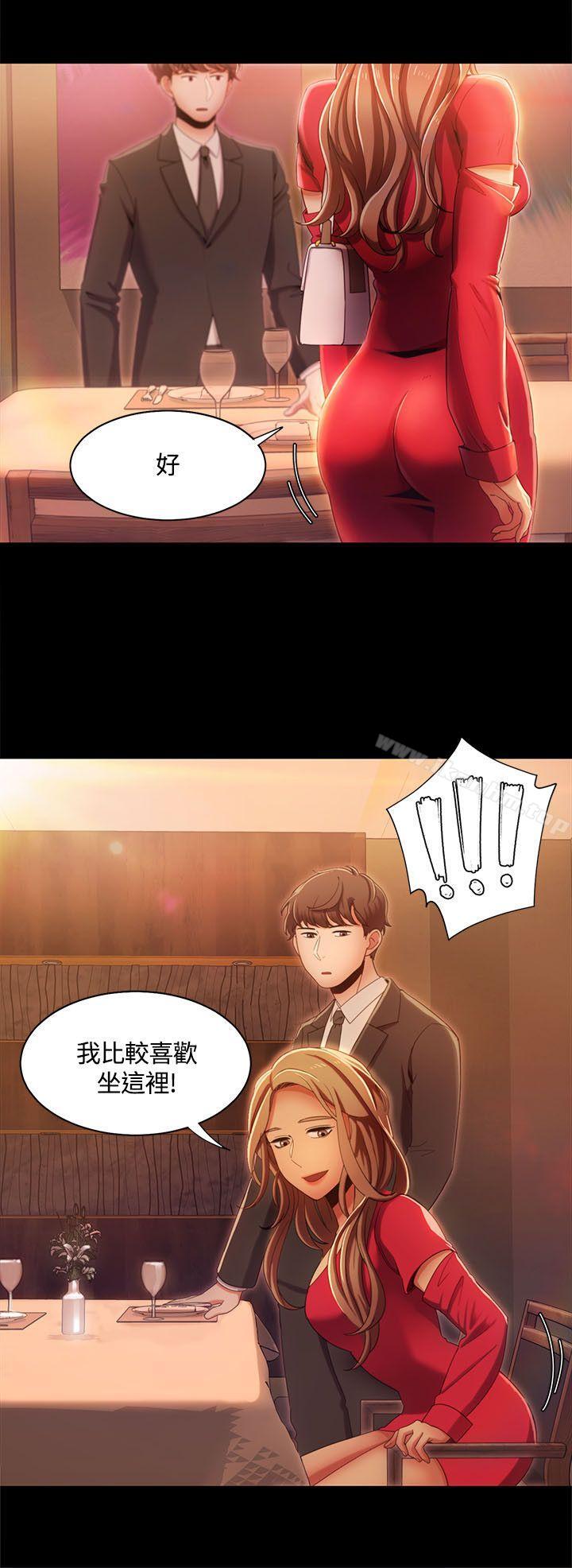 一炮定輸贏 在线观看 第13話 漫画图片20