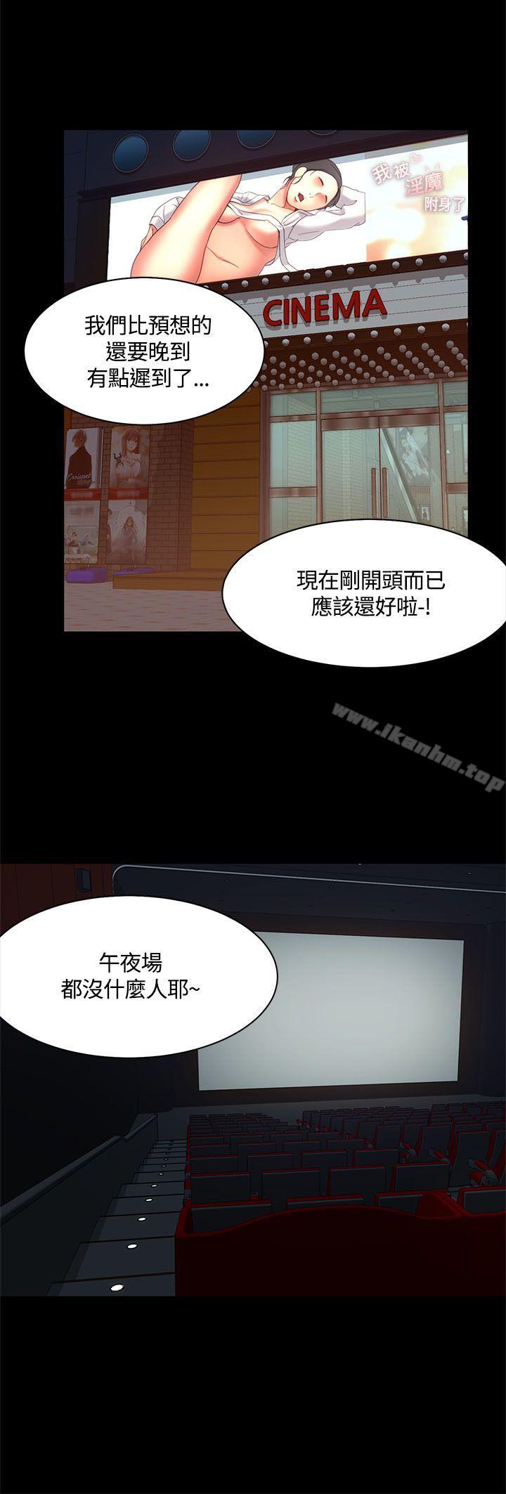 一炮定輸贏 在线观看 第14話 漫画图片8