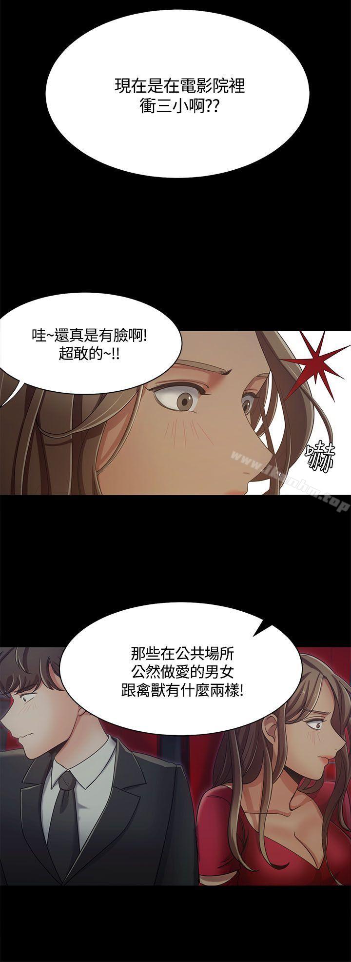 韩漫H漫画 一炮定输赢  - 点击阅读 第14话 16