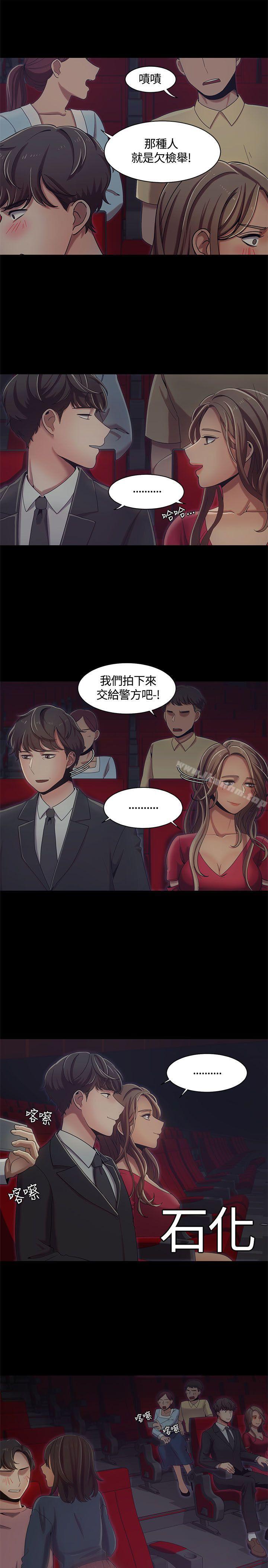 漫画韩国 一炮定輸贏   - 立即阅读 第14話第17漫画图片