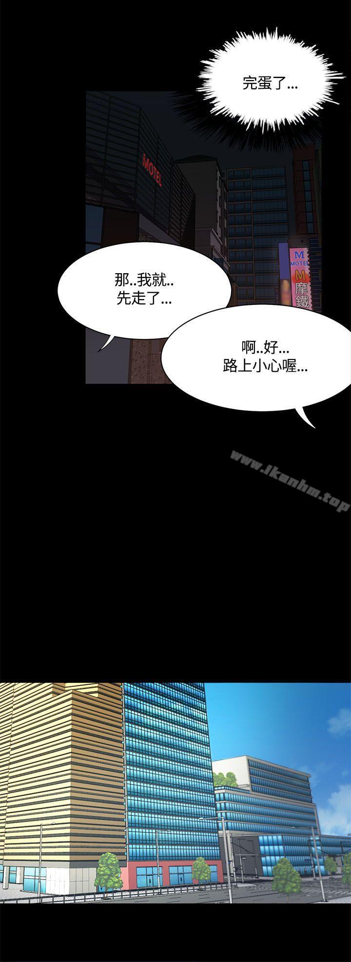 一炮定輸贏 在线观看 第14話 漫画图片20