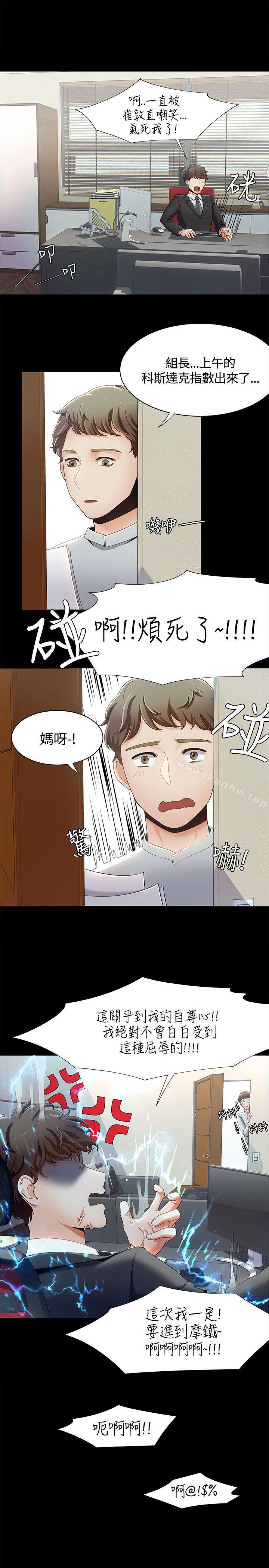 一炮定輸贏漫画 免费阅读 第14话 21.jpg