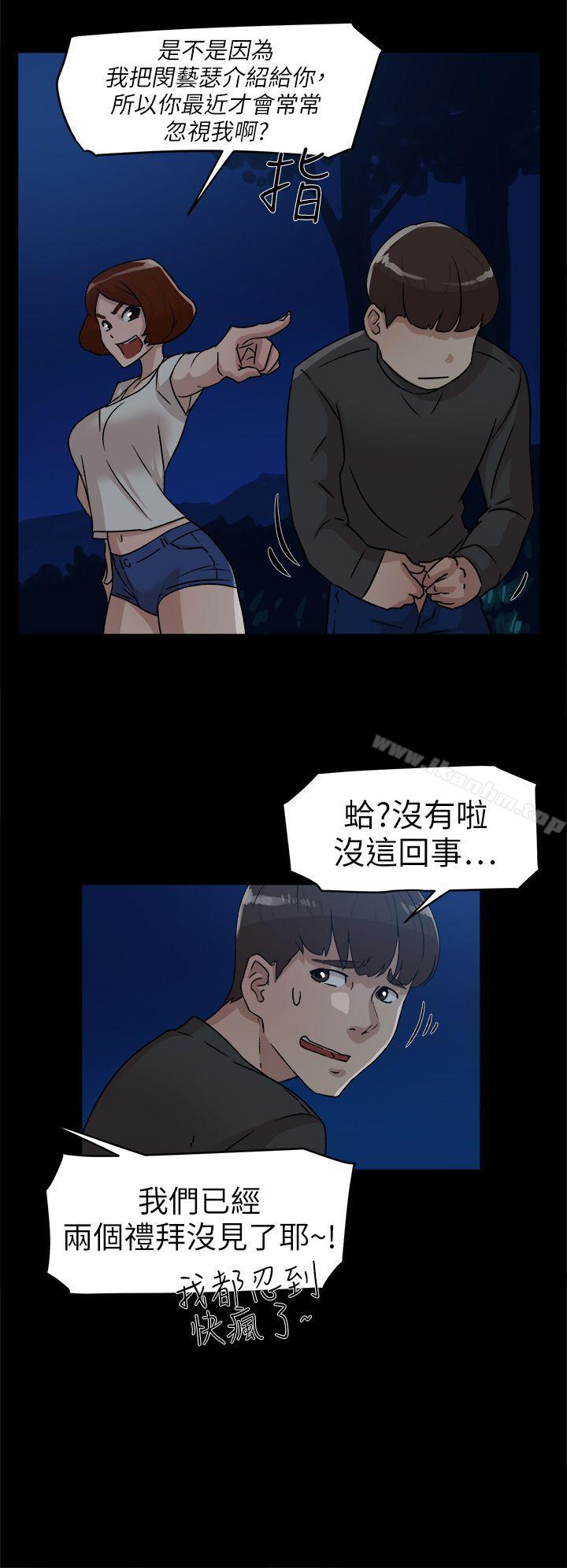 她的高跟鞋(无删减)漫画 免费阅读 第43话 26.jpg