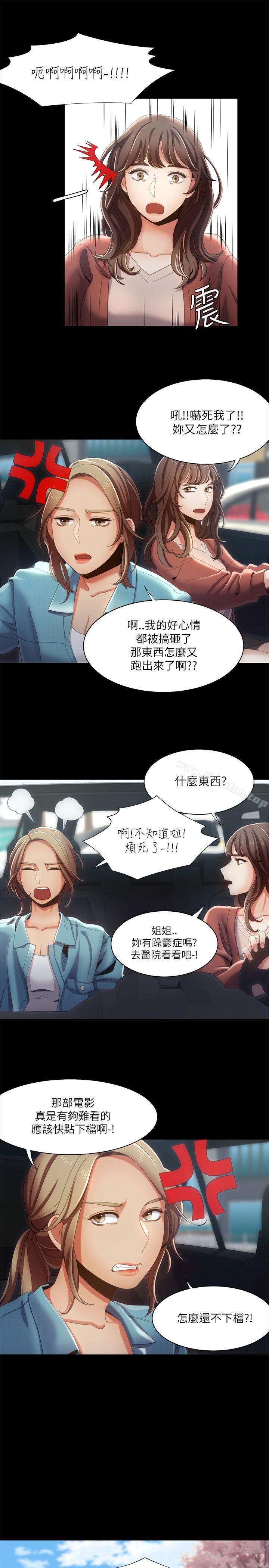 一炮定輸贏 在线观看 第15話 漫画图片5