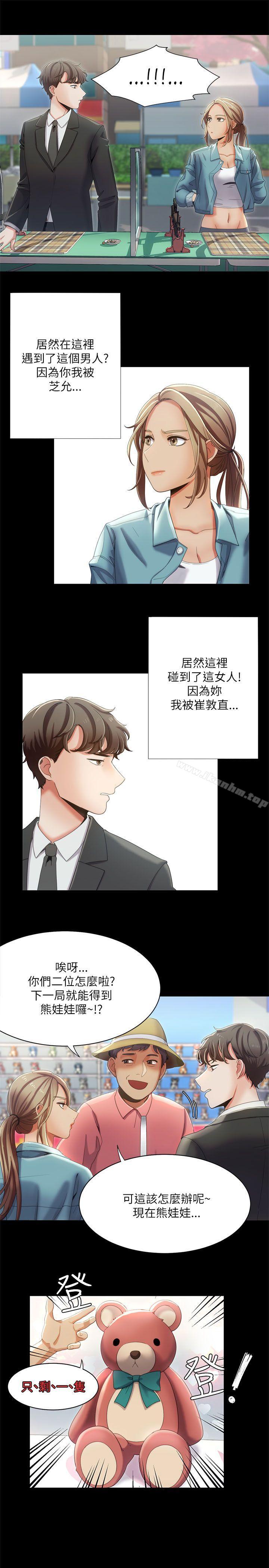 一炮定輸贏 在线观看 第15話 漫画图片13