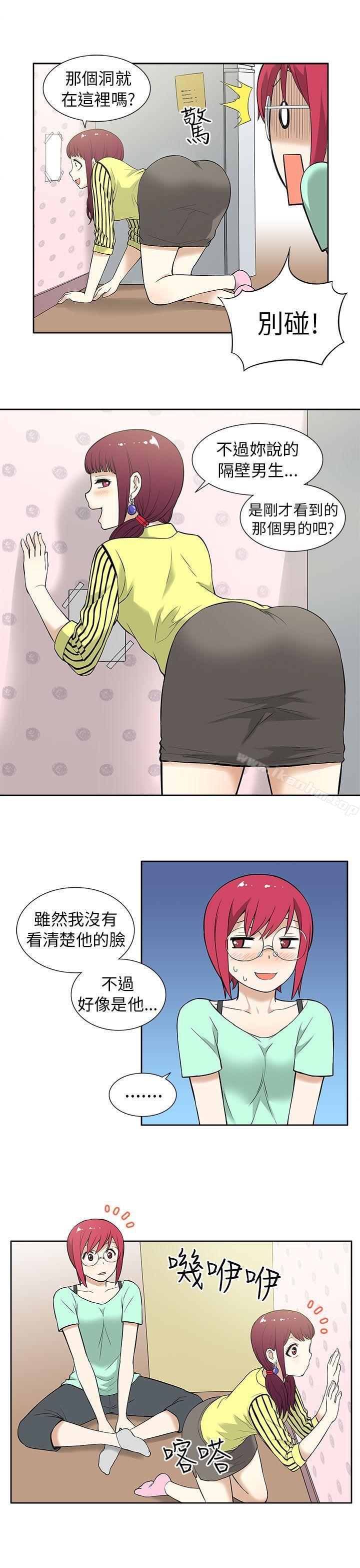 租愛套房 在线观看 第11話 漫画图片5