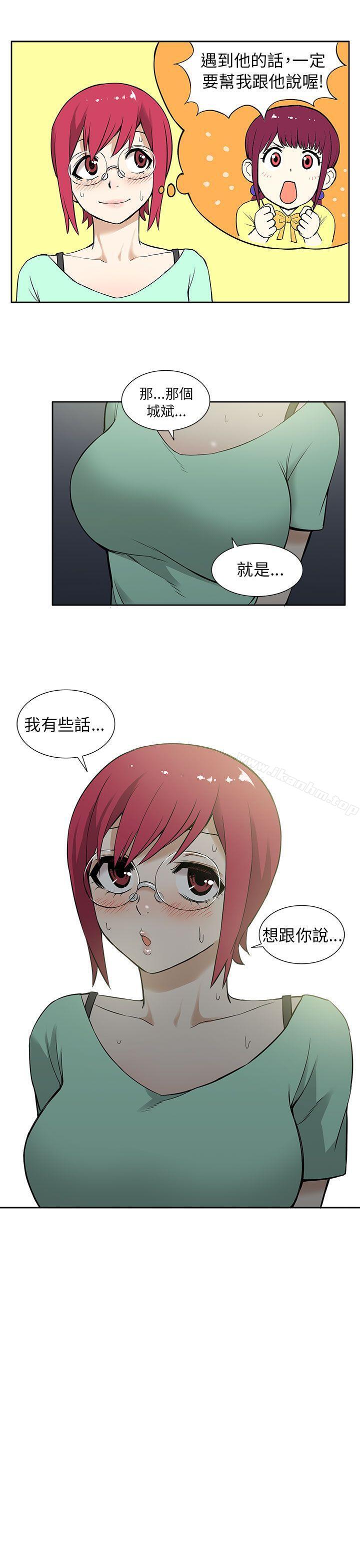 租愛套房 在线观看 第11話 漫画图片15