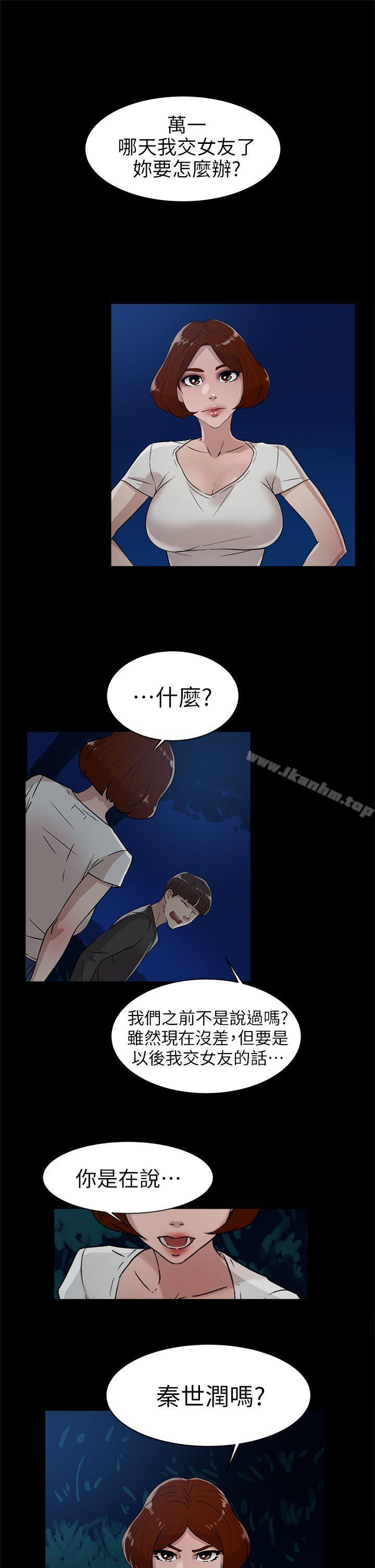 她的高跟鞋(无删减)漫画 免费阅读 第44话 1.jpg