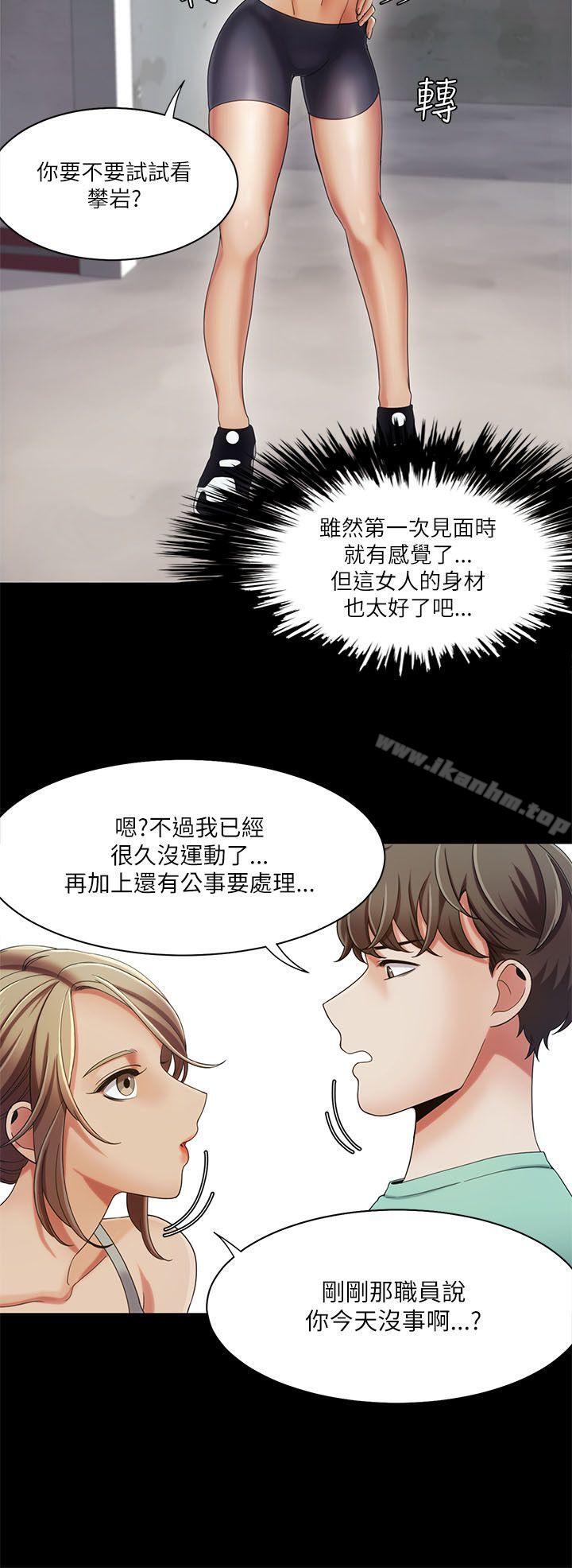 一炮定輸贏漫画 免费阅读 第16话 6.jpg