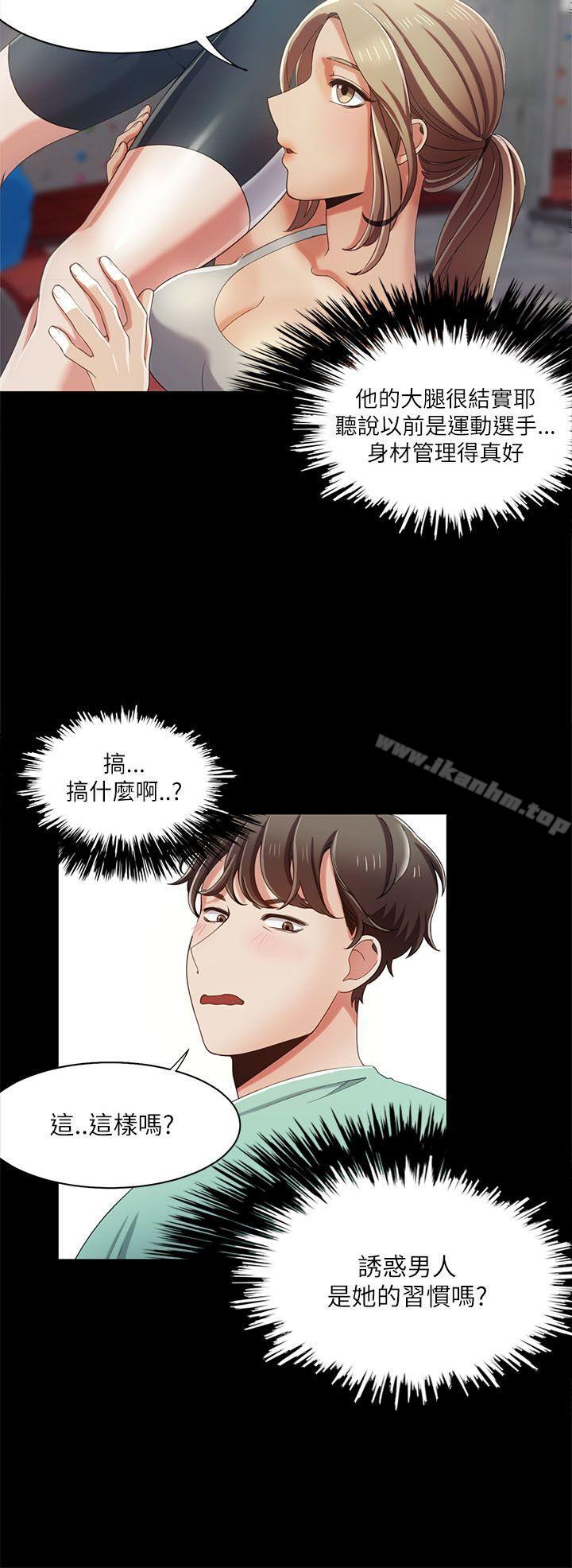 漫画韩国 一炮定輸贏   - 立即阅读 第16話第10漫画图片