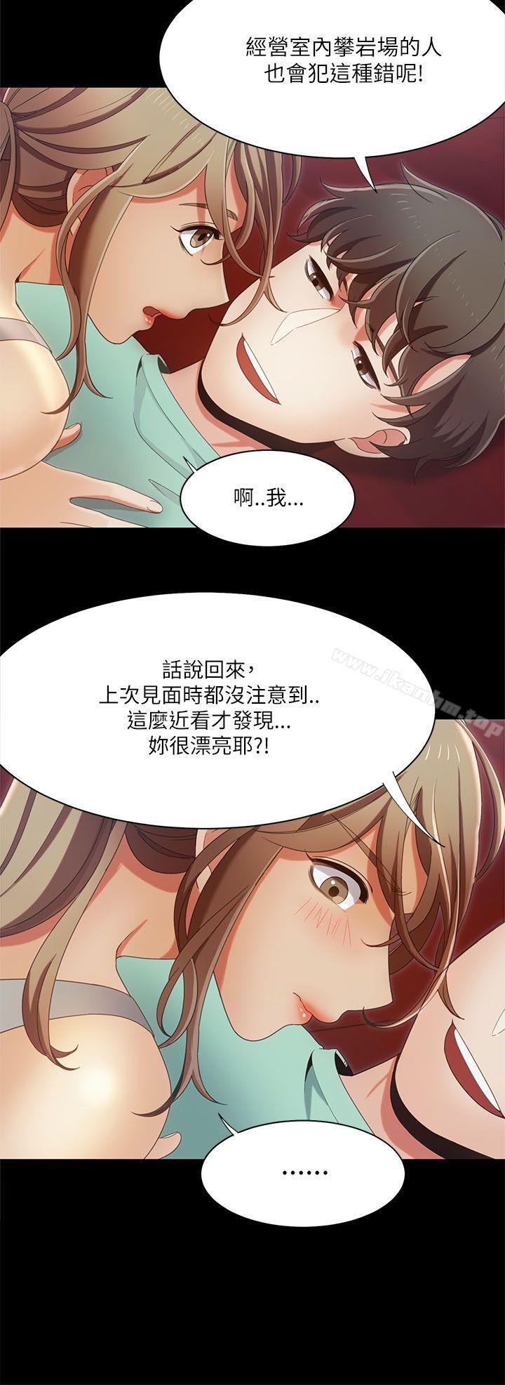 一炮定輸贏漫画 免费阅读 第16话 14.jpg