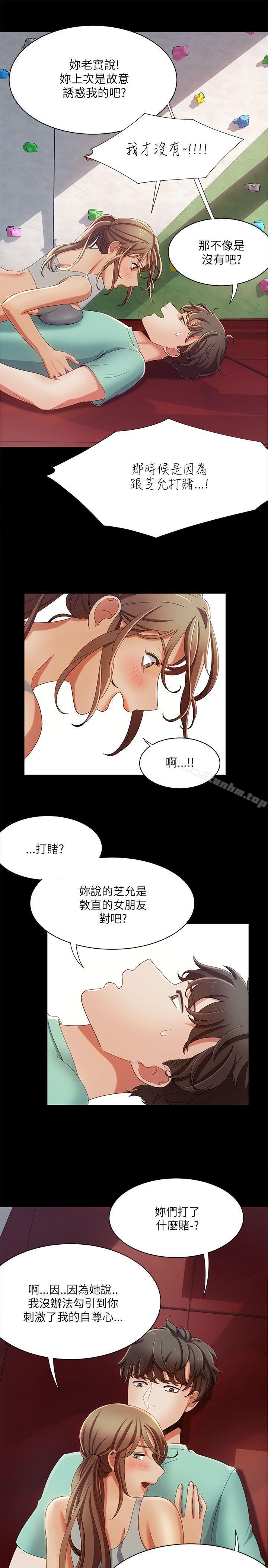 韩漫H漫画 一炮定输赢  - 点击阅读 第16话 15