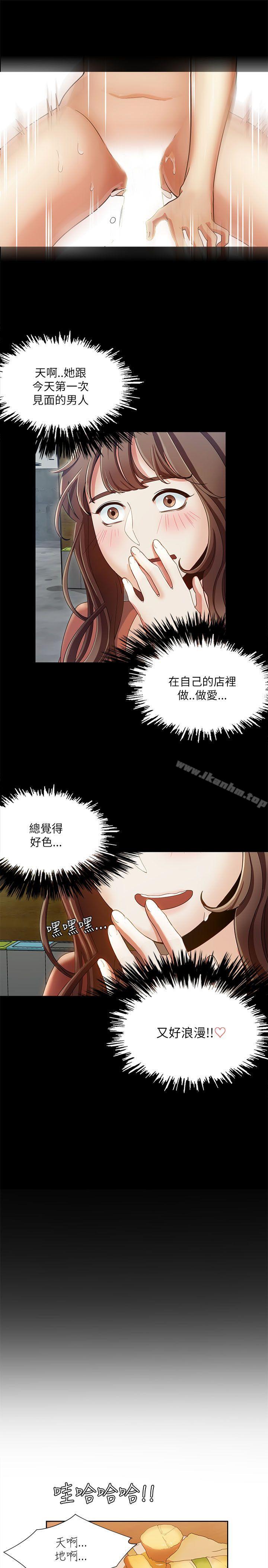 韩漫H漫画 一炮定输赢  - 点击阅读 第16话 23