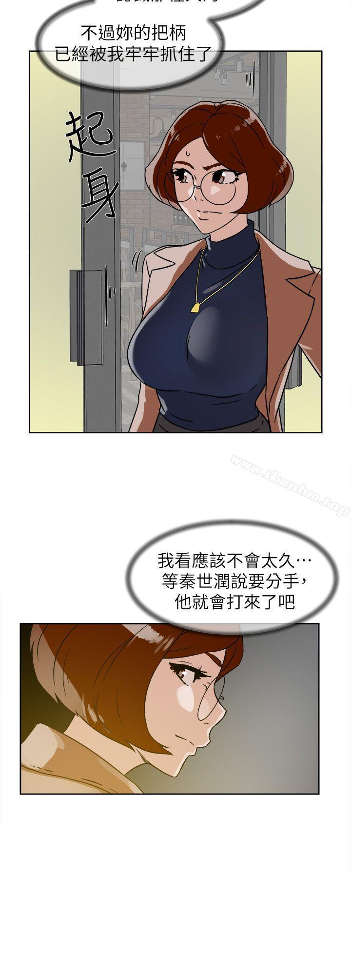 她的高跟鞋(无删减)漫画 免费阅读 第45话 14.jpg