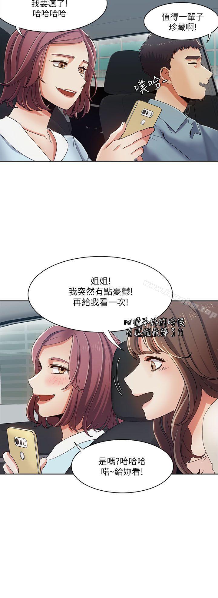 一炮定輸贏 在线观看 第17話 漫画图片20