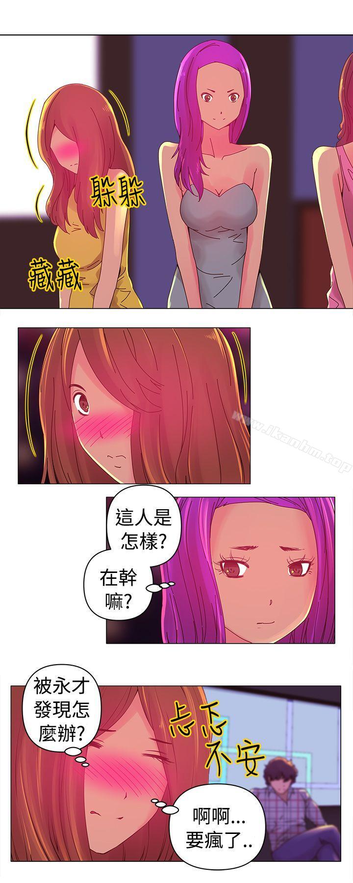 Commission 在线观看 第2話 漫画图片12