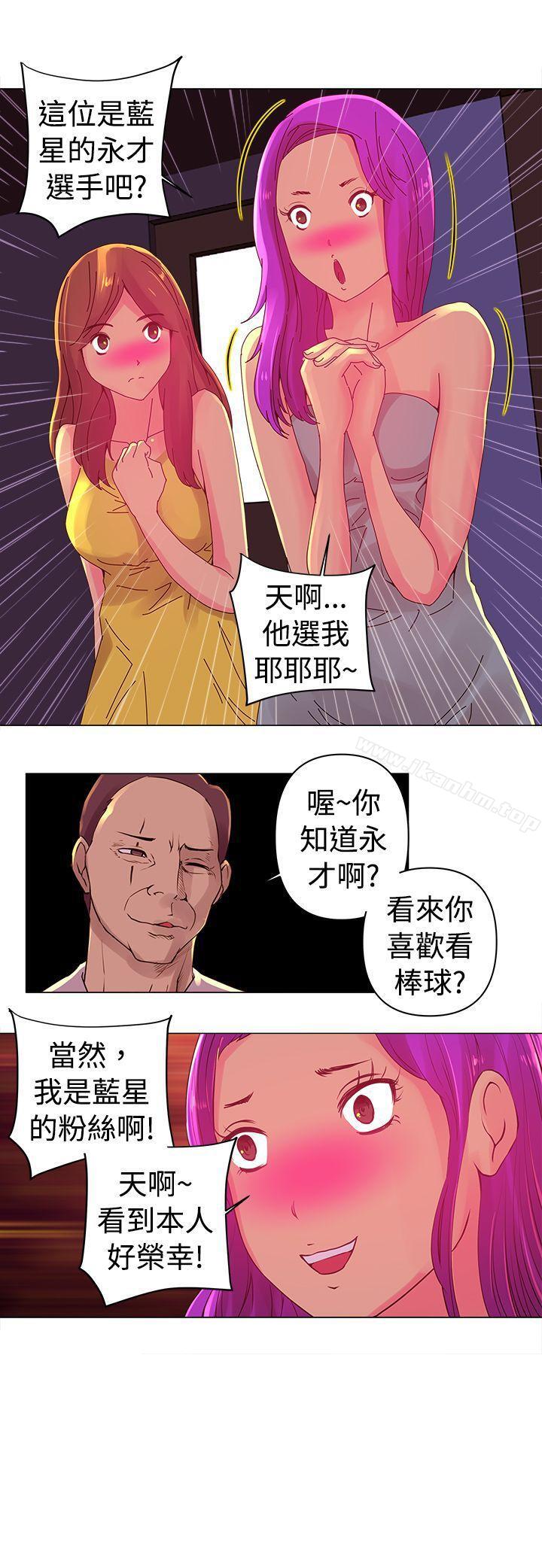 Commission 在线观看 第2話 漫画图片14