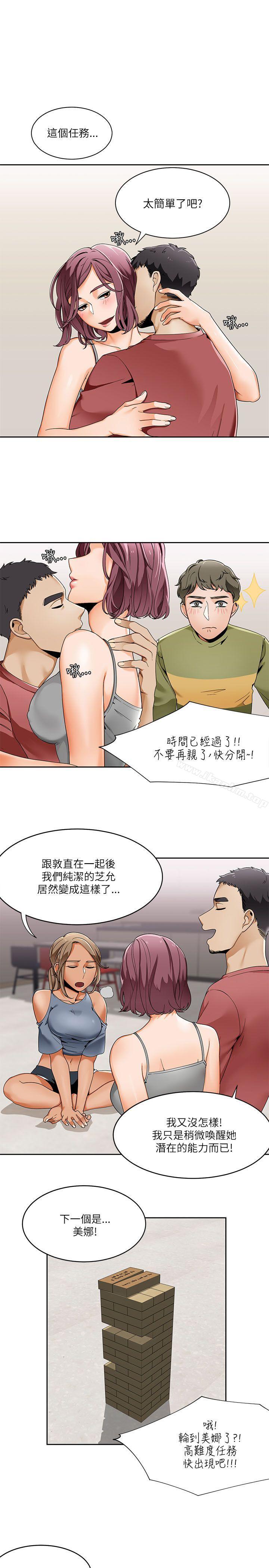 一炮定輸贏 在线观看 第19話 漫画图片1