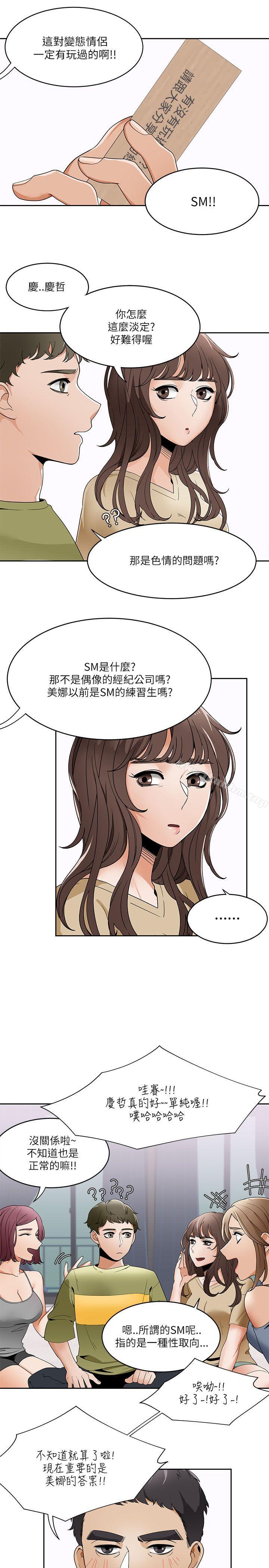 一炮定輸贏 在线观看 第19話 漫画图片3