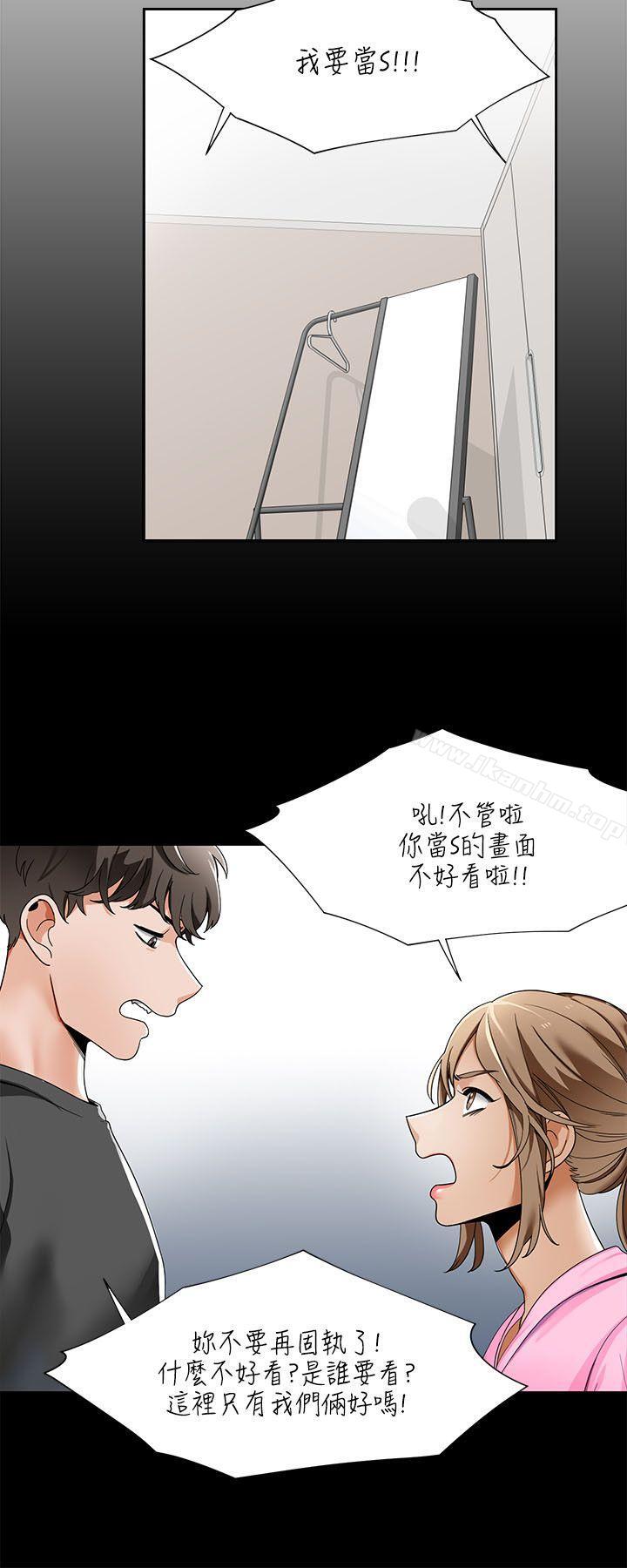 一炮定輸贏 在线观看 第19話 漫画图片6