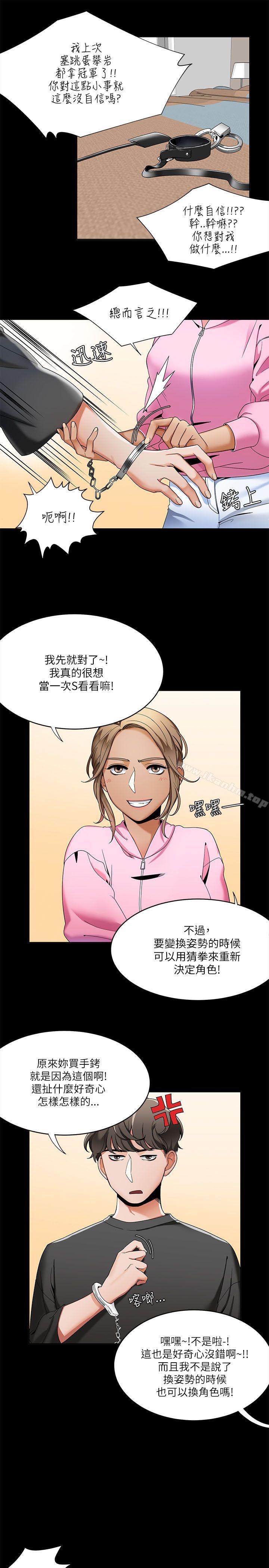 一炮定輸贏 在线观看 第19話 漫画图片7