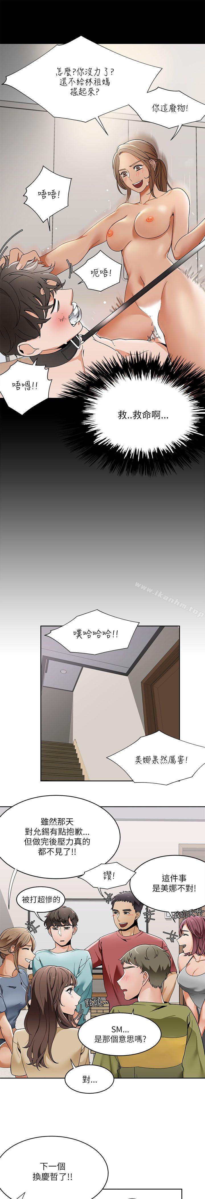 一炮定輸贏 在线观看 第19話 漫画图片11