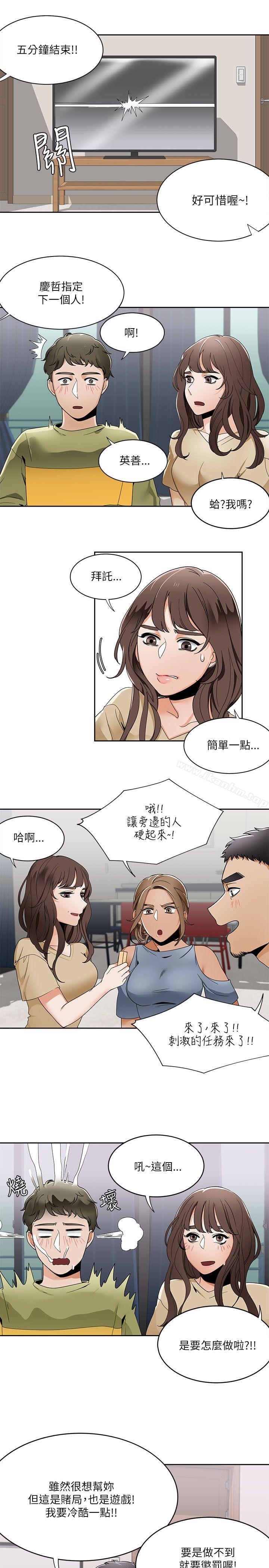 一炮定輸贏漫画 免费阅读 第19话 21.jpg