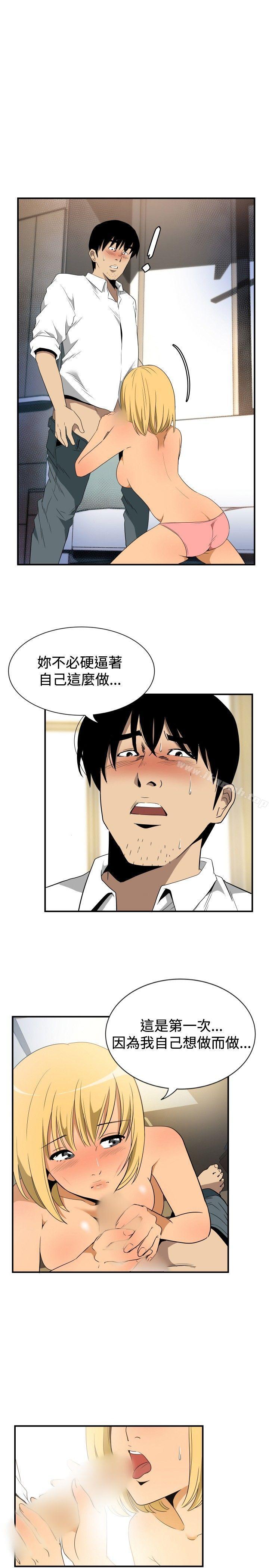 漫画韩国 哪裡壞壞   - 立即阅读 哪裡壞壞(完結) ep.10 同居人<7>第4漫画图片