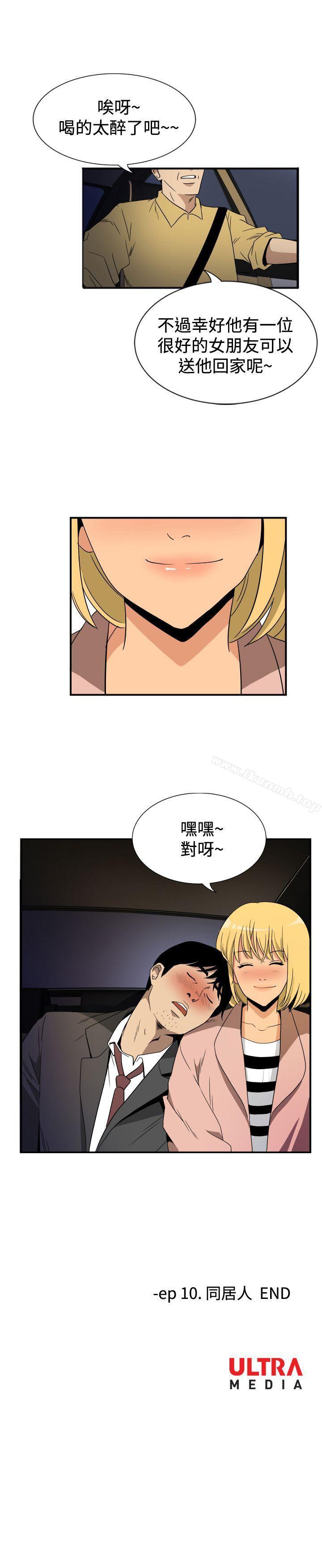 漫画韩国 哪裡壞壞   - 立即阅读 哪裡壞壞(完結) ep.10 同居人<7>第20漫画图片