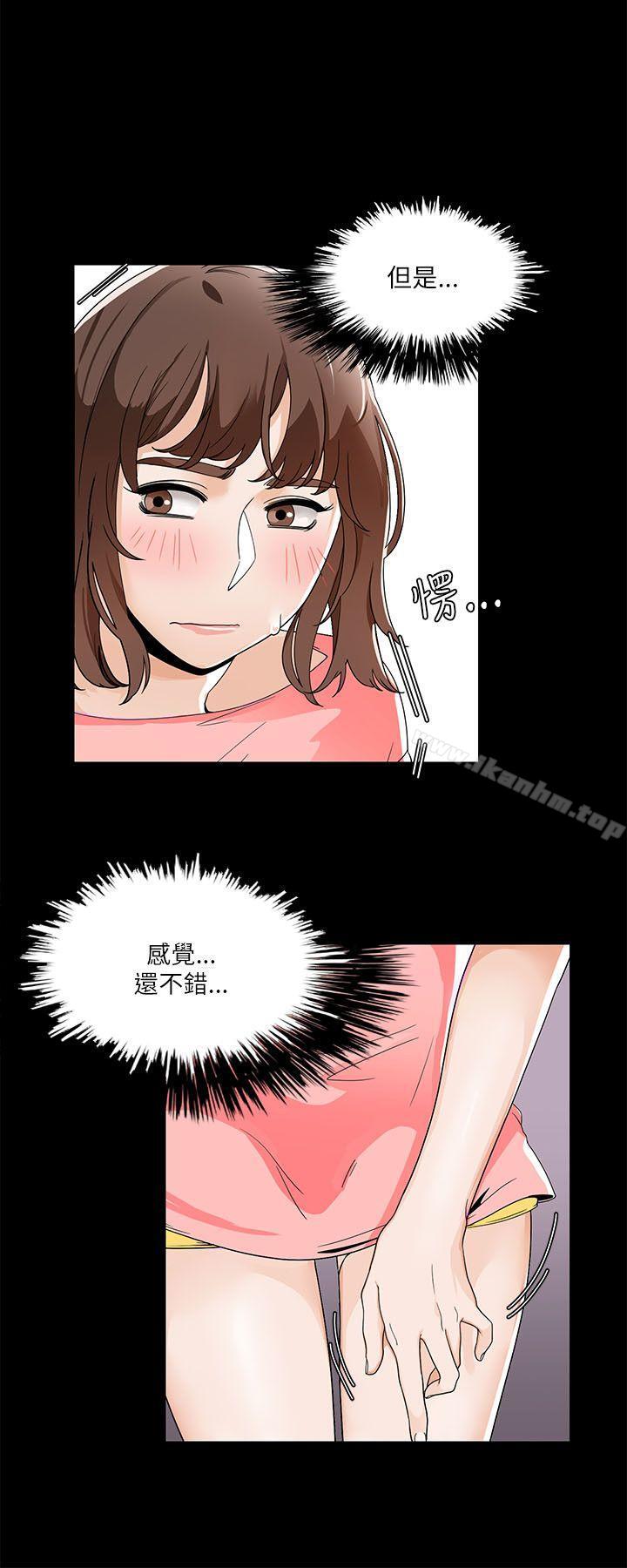 一炮定輸贏 在线观看 第20話 漫画图片4