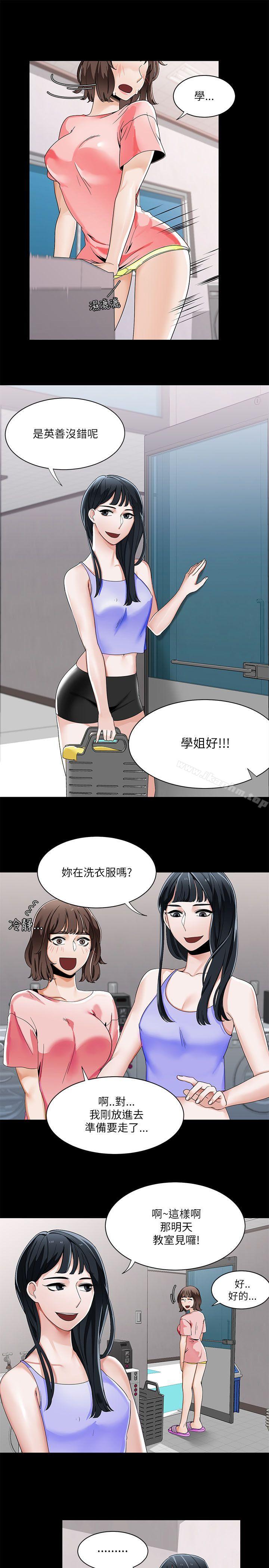 一炮定輸贏 在线观看 第20話 漫画图片10