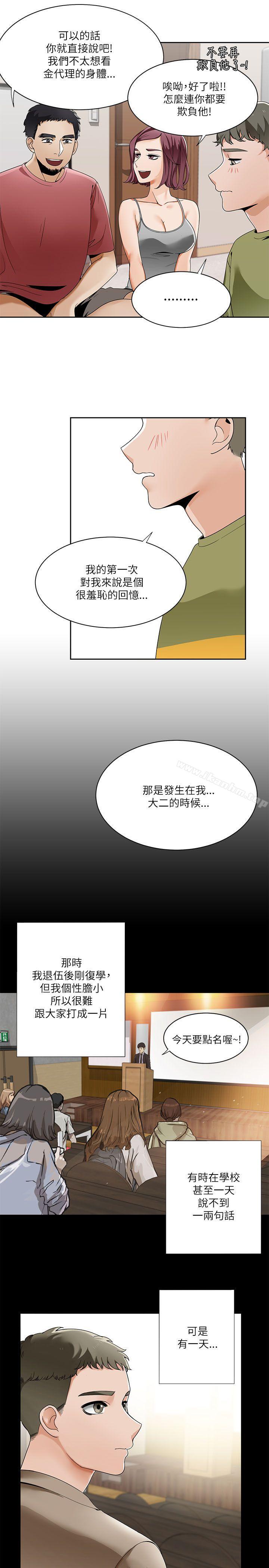 漫画韩国 一炮定輸贏   - 立即阅读 第20話第20漫画图片