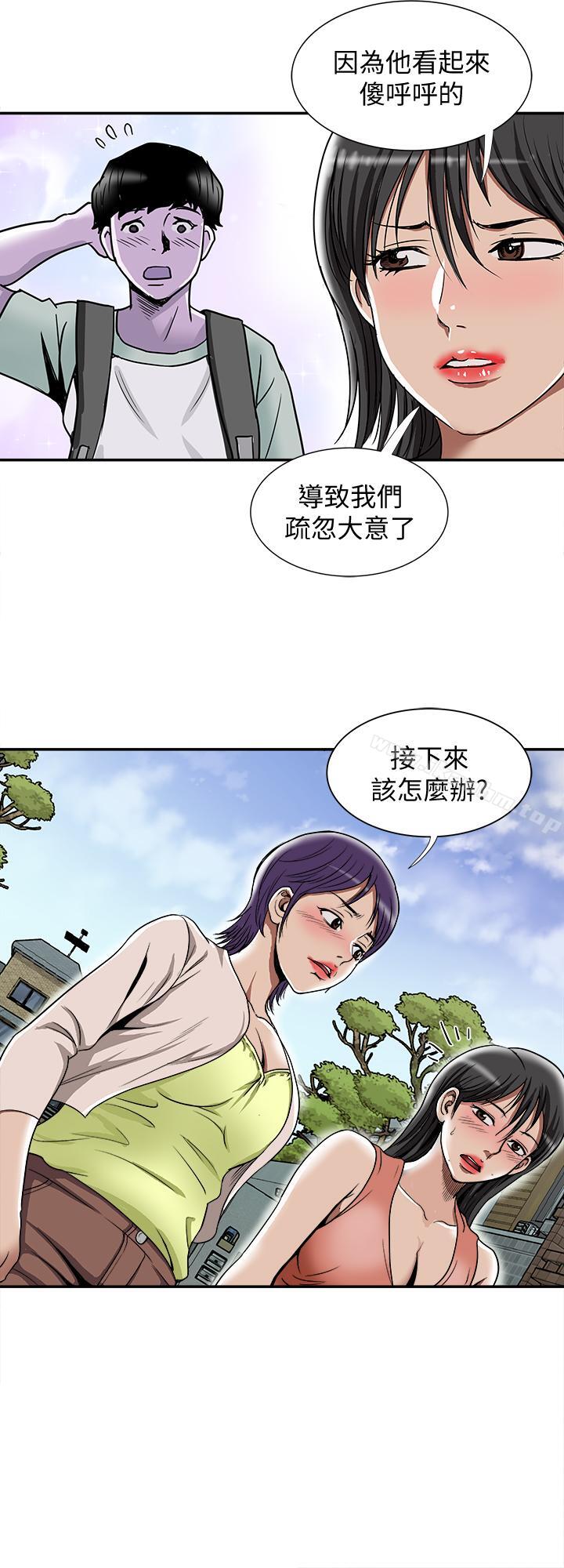 別人的老婆漫画 免费阅读 第51话(第2季)-前妻的热情服务 7.jpg
